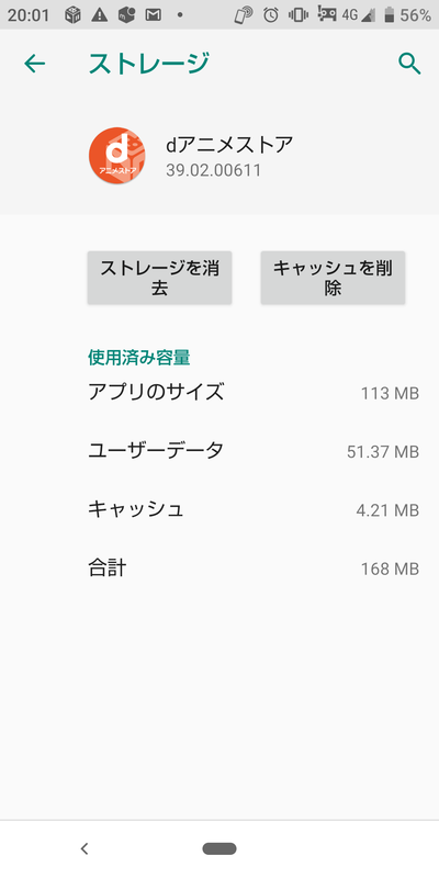 f:id:kazura24:20200725200257p:plain