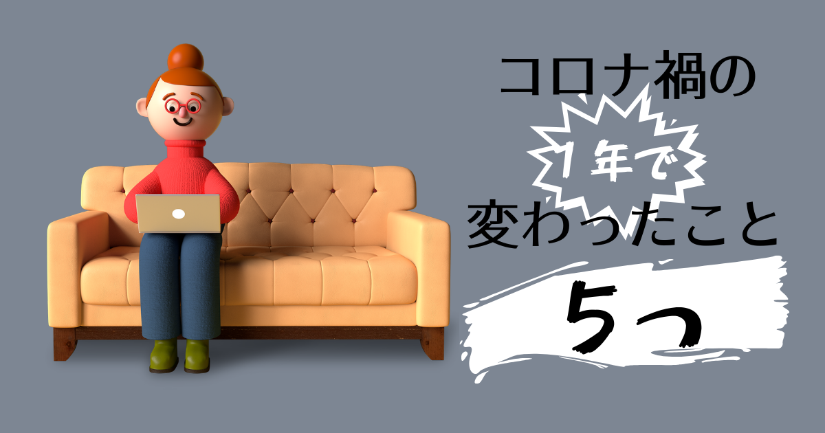 f:id:kazura24:20210228165747p:plain