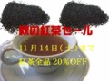 [その他]紅茶