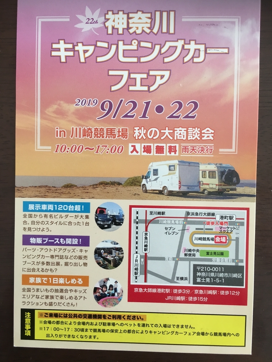 f:id:kazusa39:20190923212607j:plain
