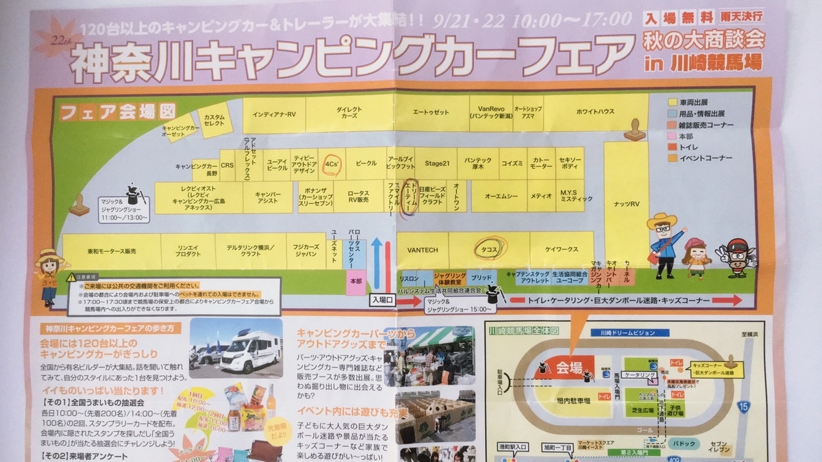 f:id:kazusa39:20190923212935j:plain