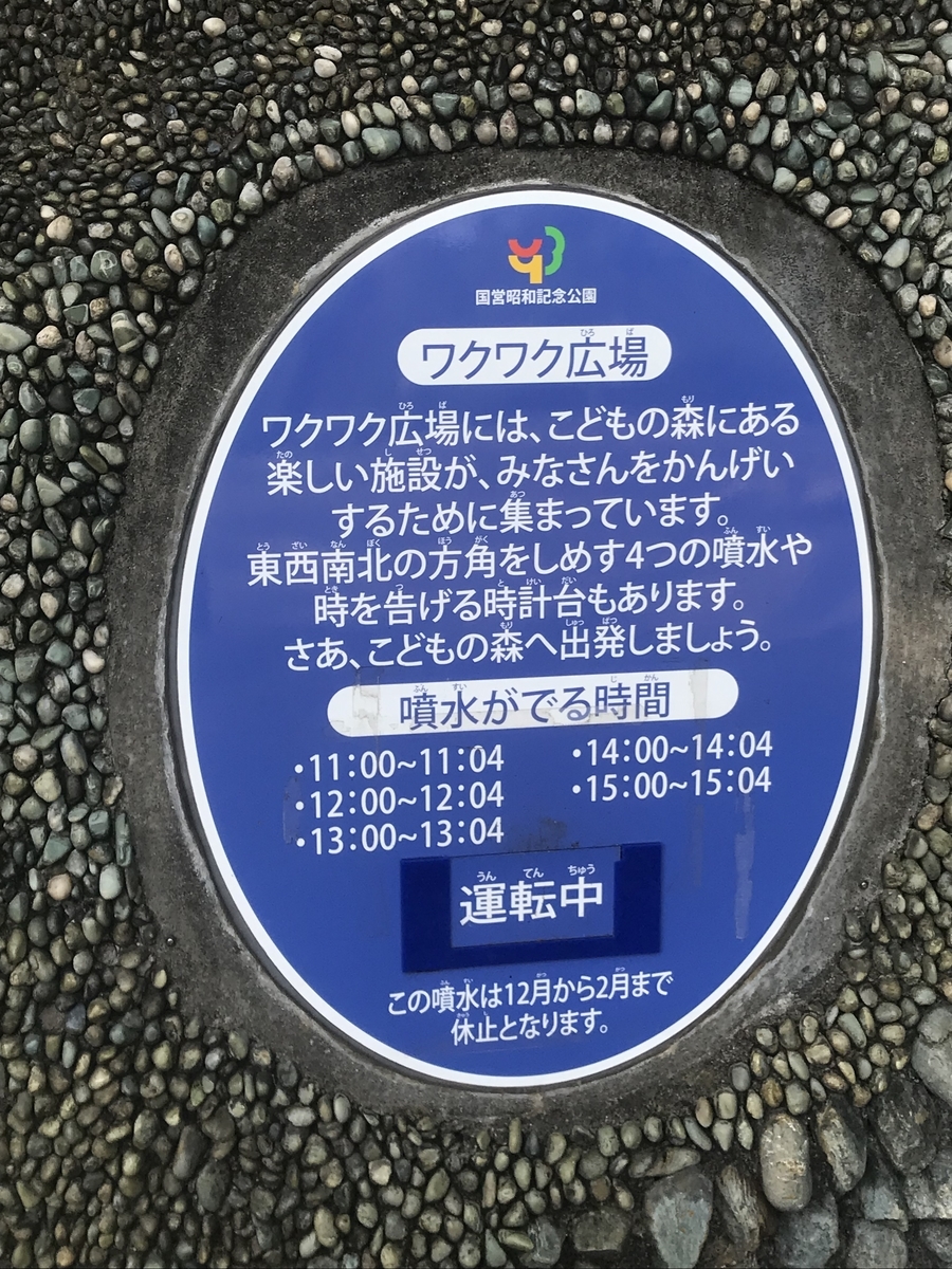 f:id:kazusanuchisan:20190730210643j:plain