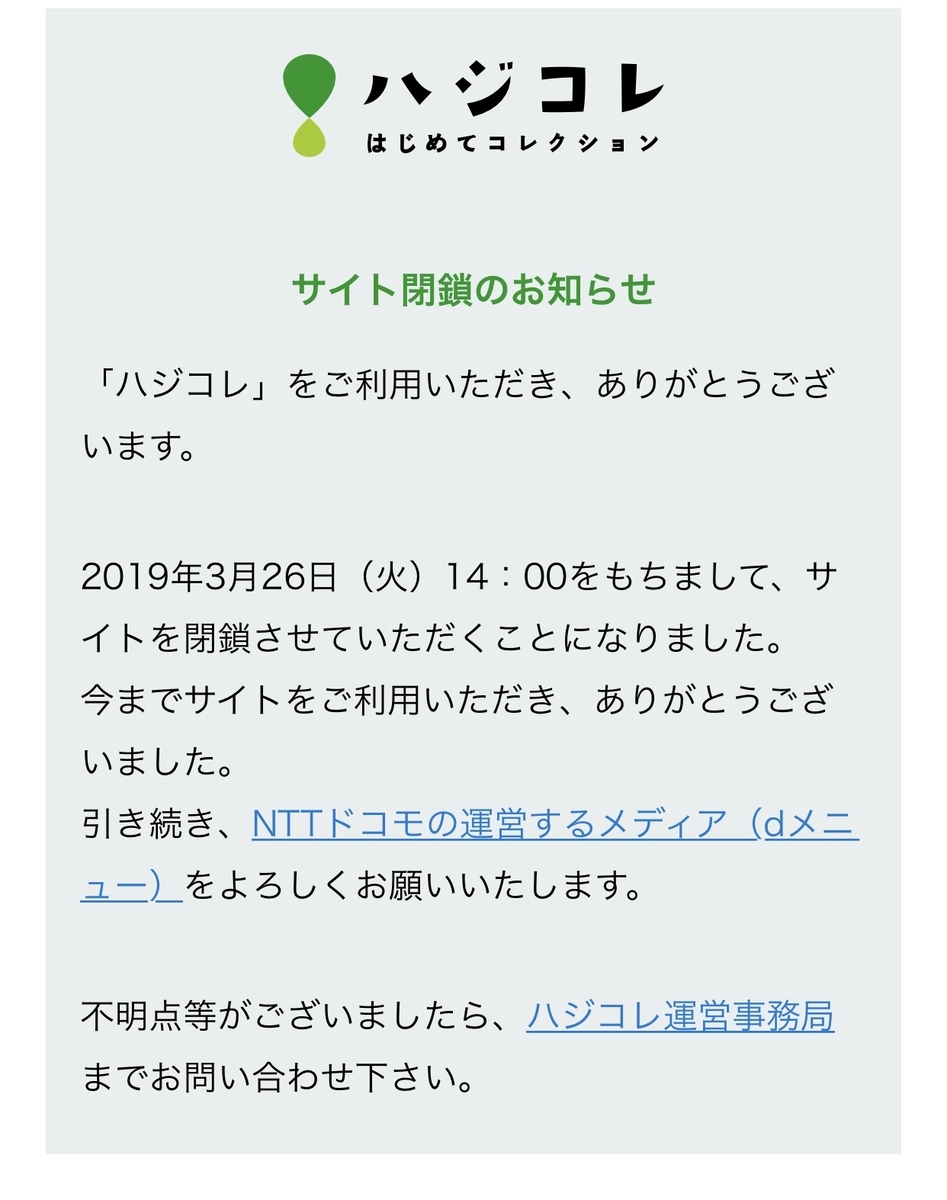 f:id:kazusatoro:20190329000045j:plain