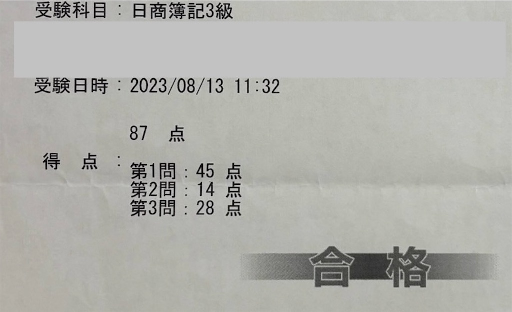 f:id:kazusolt:20241208205141j:image