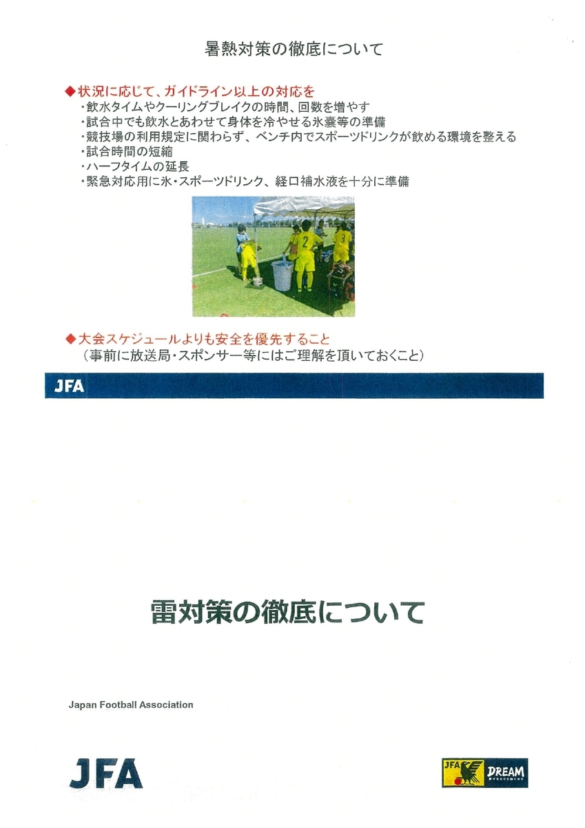 f:id:kazusuzuki1210:20200726153038j:plain f:id:kazusuzuki1210:20200726153038j:plain