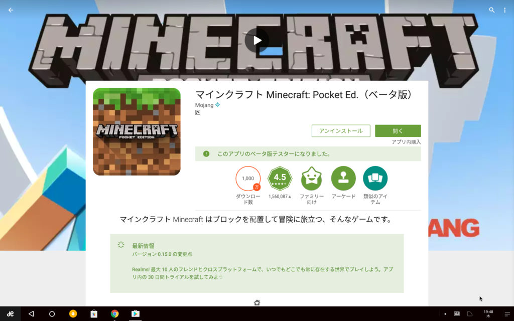 マイクラpeでベータテスターになってみたが 前編 Kazutaka Ueyamaの趣味日記