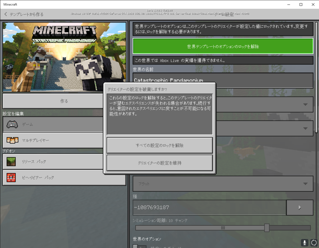 Minecraft クリスマスプレゼントとか Bedrock Kazutaka Ueyamaの趣味日記