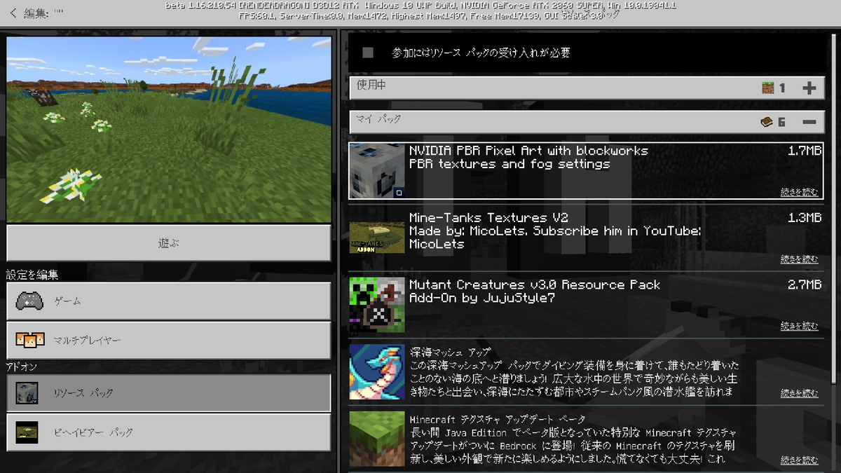 Minecraft Rtx対応のリリースパックが有りました Rtx Nvidia Kazutaka Ueyamaの趣味日記 Minecraft Rtx対応のリリースパックが有りました Rtx Nvidia Kazutaka Ueyamaの趣味日記
