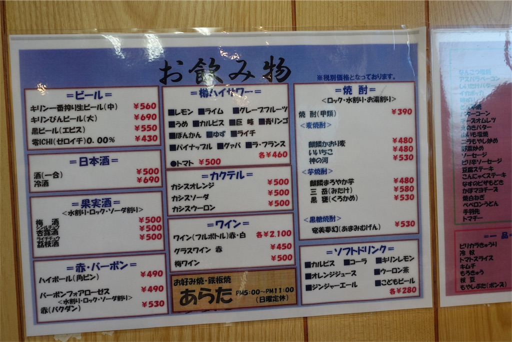 f:id:kazutanseijin:20180809205122j:image f:id:kazutanseijin:20180809205122j:image