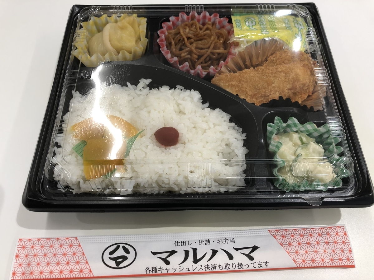 お弁当 マルハマ 4 かずてん 日記を愛す