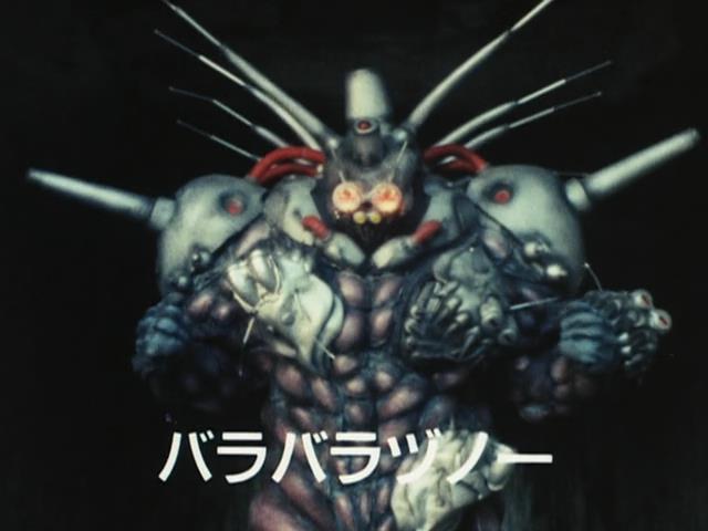 頭脳獣第1号・バラバラヅノー - ABCのブログ