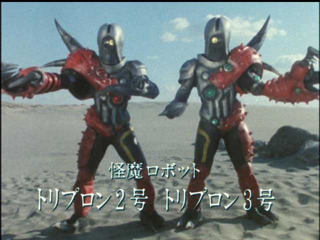怪魔ロボット トリプロン２号 ａｂｃのブログ
