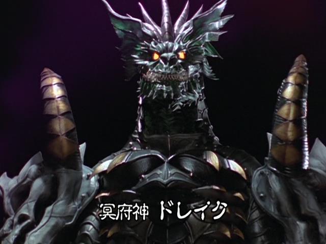 冥府神ドレイク - ABCのブログ