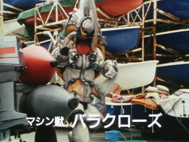 マシン獣 バラクローズ - ABCのブログ