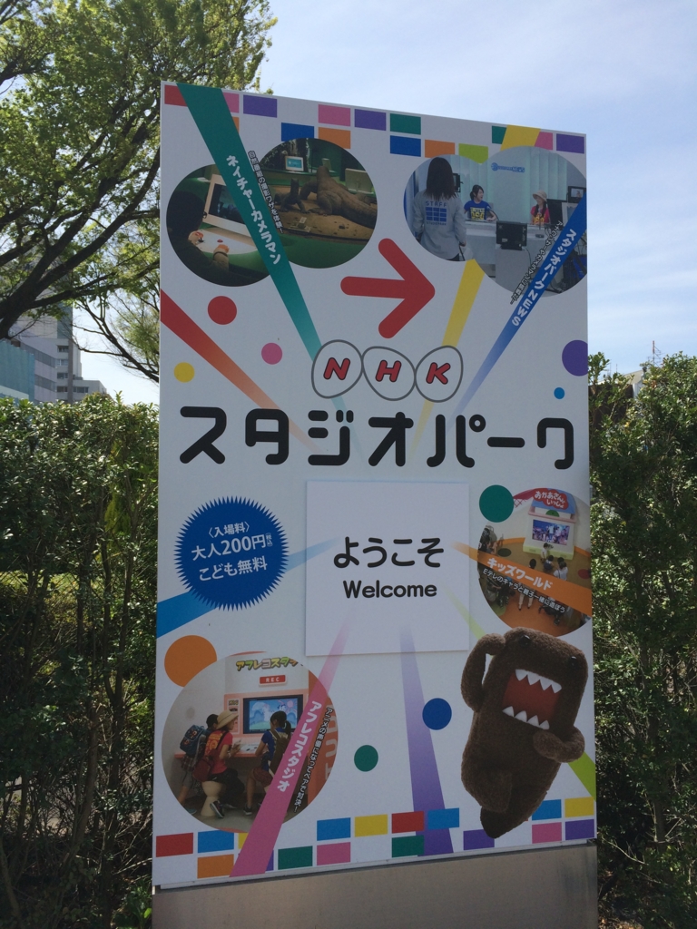 Nhk スタジオパークからこんにちは 輝く虹色の7つ星