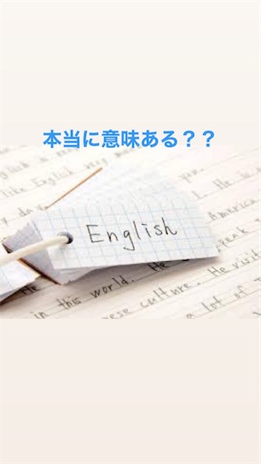 英語を話したいならoutputしなさい 英語はバカでも話せる 国際ふーふー