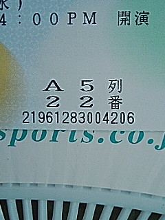 kiseki