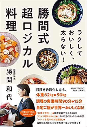 伝導熱と対流熱と輻射熱の違いを理解すると 料理は格段においしくなります 勝間和代が徹底的にマニアックな話をアップするブログ