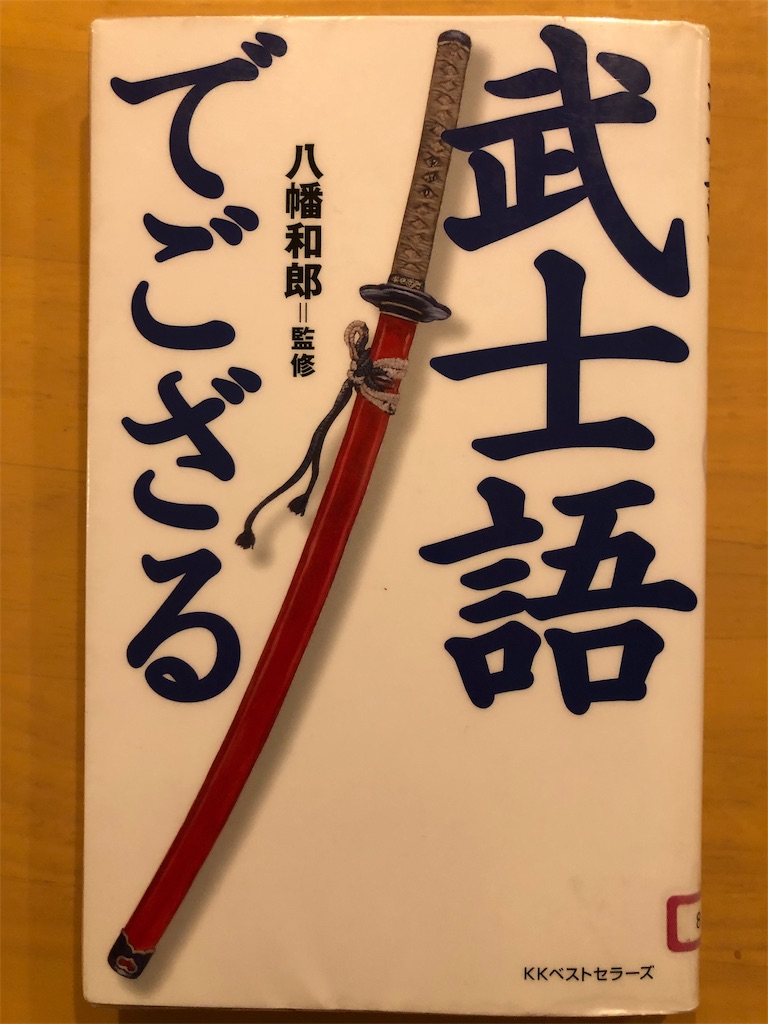 f:id:kazuyoshisan:20190212135027j:image