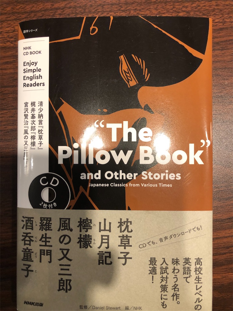 『the pillow book』 愛すべき本たちの備忘録。たまにかたい本も。