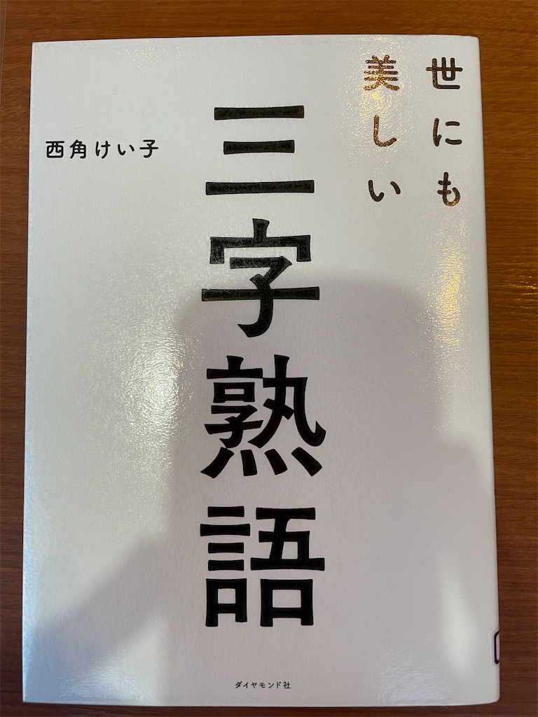 f:id:kazuyoshisan:20211207163212j:image