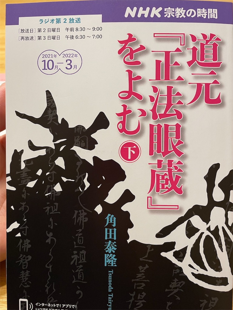 f:id:kazuyoshisan:20230131165959j:image