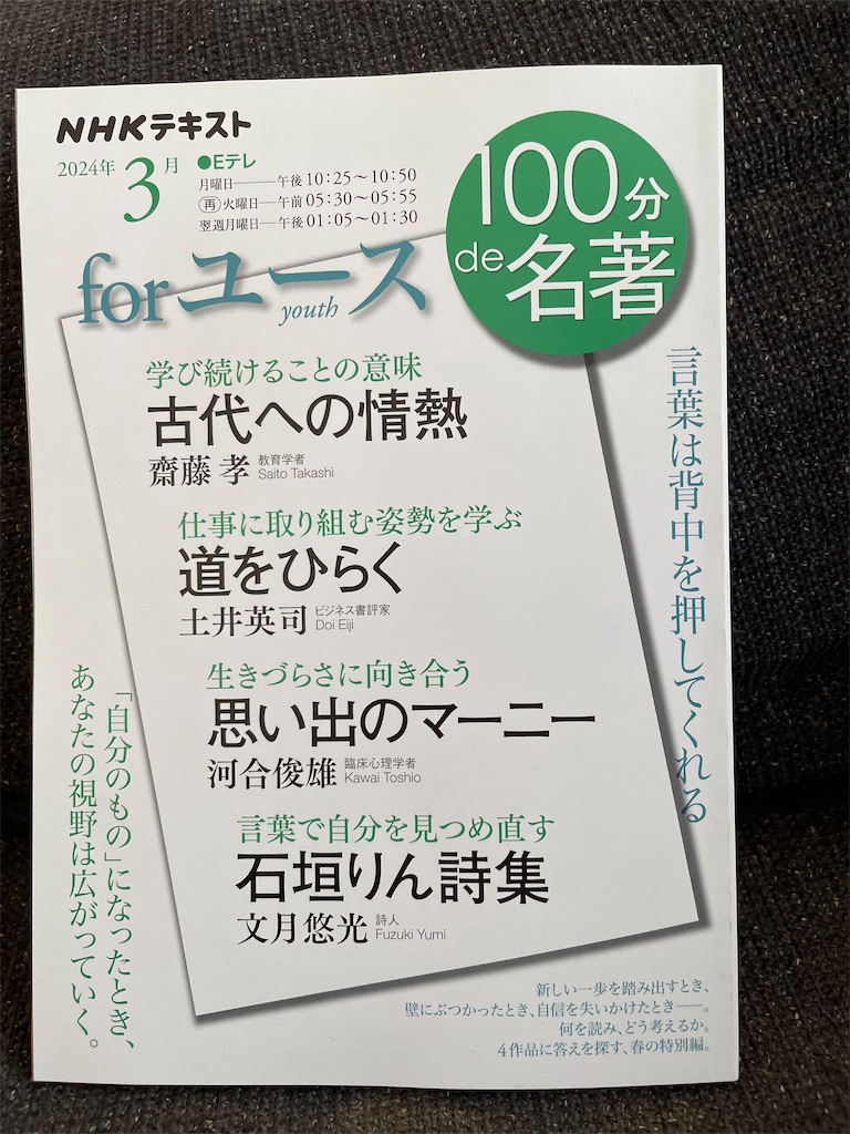 f:id:kazuyoshisan:20240307232654j:image