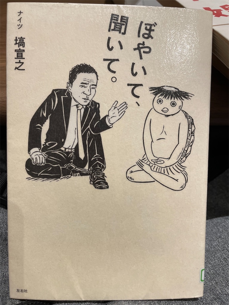 f:id:kazuyoshisan:20240423191312j:image