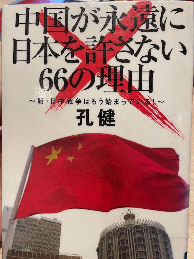 f:id:kazuyoshisan:20240508212629j:image
