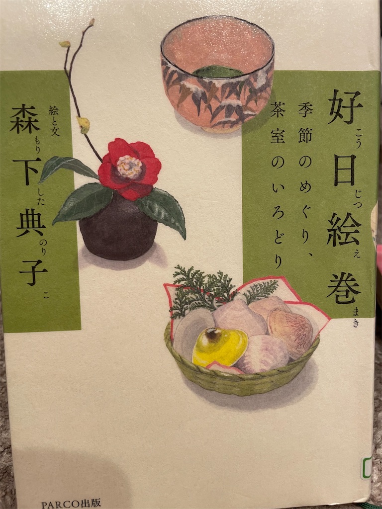 f:id:kazuyoshisan:20240531220808j:image