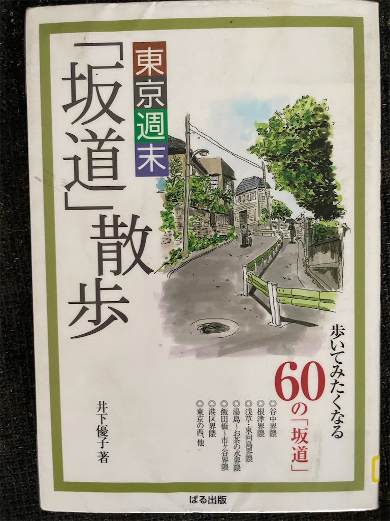 f:id:kazuyoshisan:20240531221833j:image