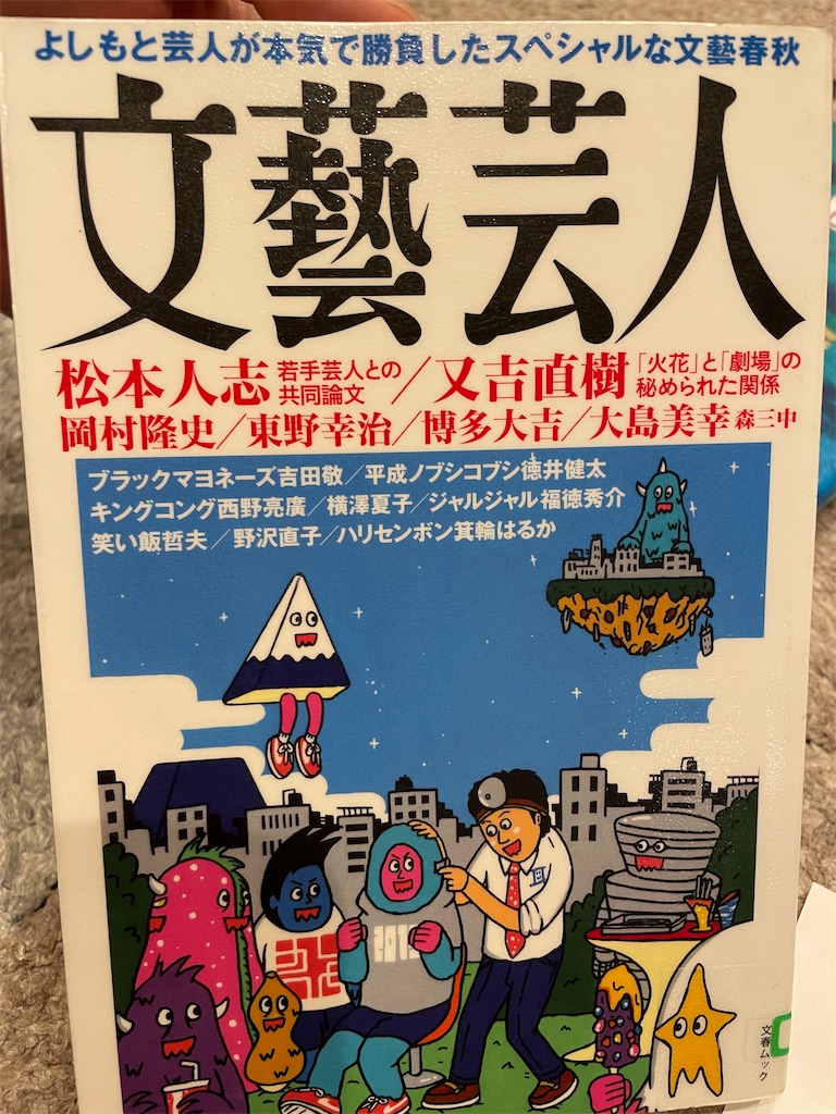 f:id:kazuyoshisan:20240731222147j:image