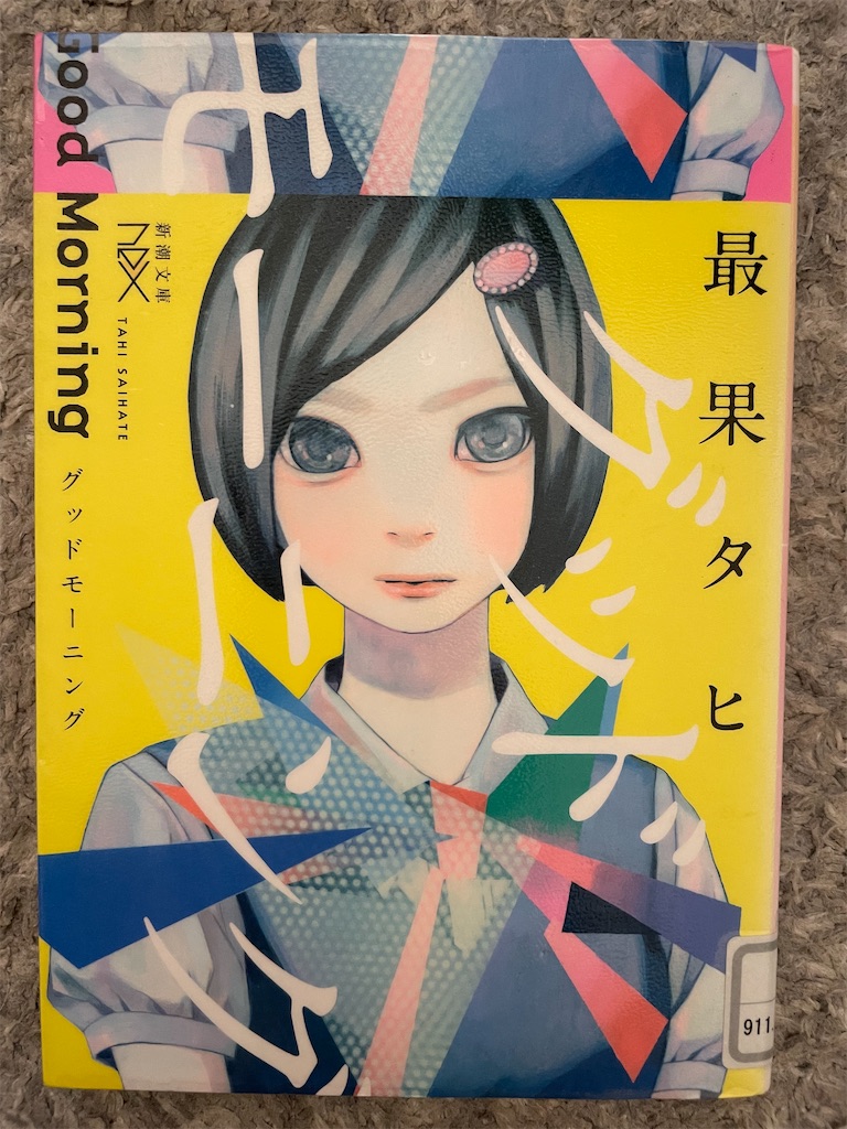 f:id:kazuyoshisan:20240815223206j:image