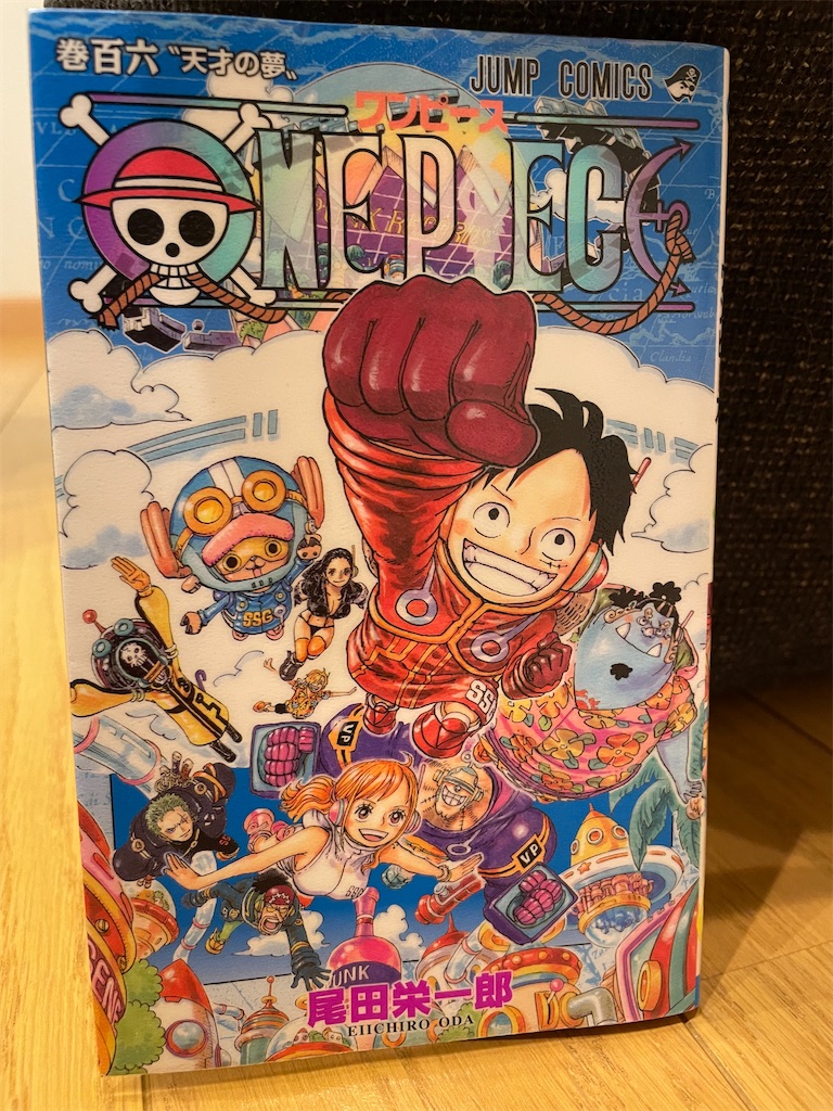 ネロ ワンピース ワンピース 106巻セット レイジュ