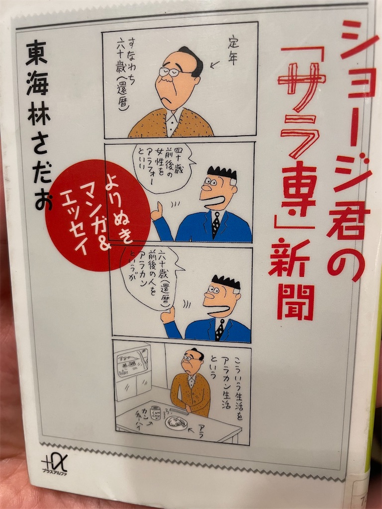 f:id:kazuyoshisan:20241105095417j:image