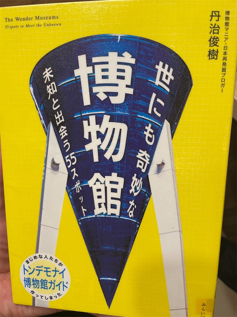f:id:kazuyoshisan:20241105114144j:image