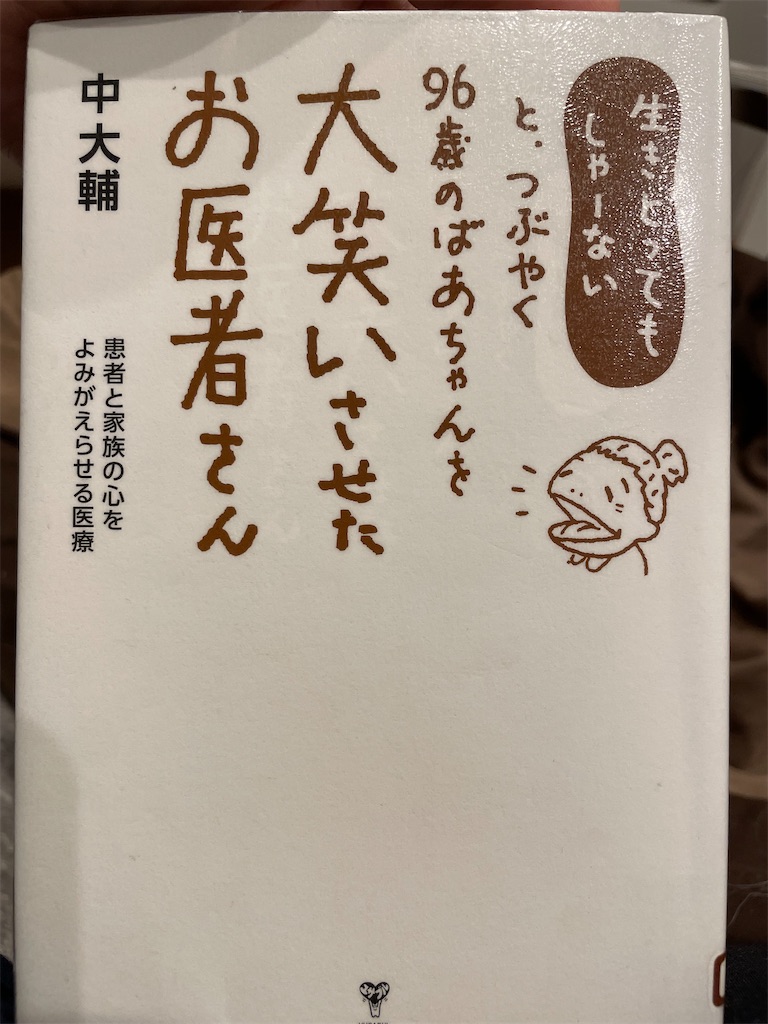 f:id:kazuyoshisan:20241105115827j:image
