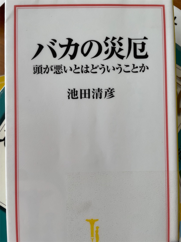 f:id:kazuyoshisan:20250202213332j:image