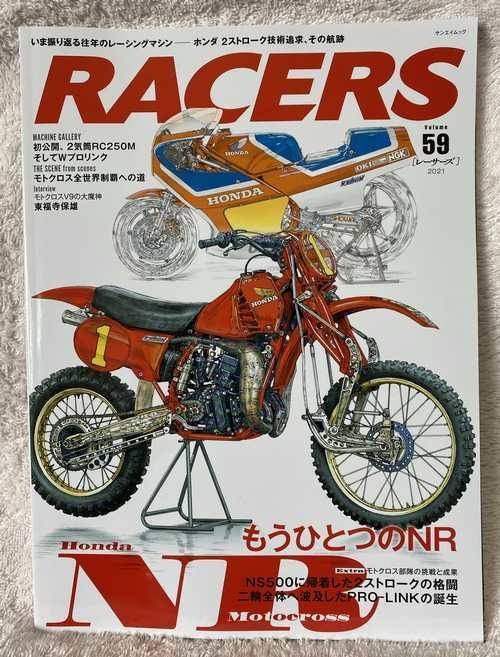 80年代モトクロス特集『RACERS Vol.59もう一つのNR』買いました
