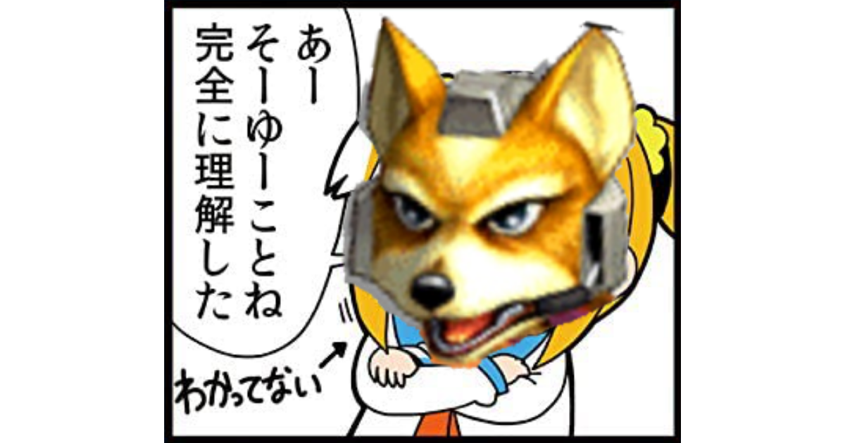 f:id:kazya_ssbm:20210424165811p:plain