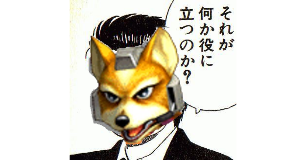 f:id:kazya_ssbm:20210424171137p:plain