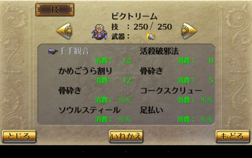 続 ロマサガ2 リメイク版 やりこみ 半歩前で背走 続 ロマサガ2 リメイク版 やりこみ 半歩前で背走