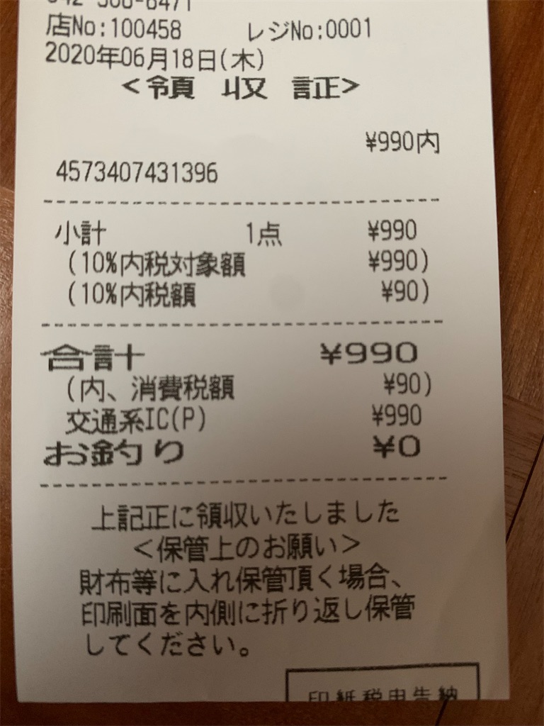 f:id:kazz-matsumura:20200619171534j:plain f:id:kazz-matsumura:20200619171534j:plain