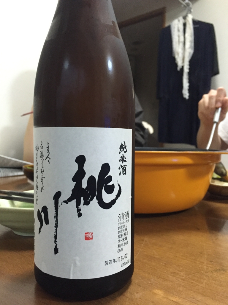 桃川 純米酒 日本酒 青森県 泥酔デザイナーの酒と山の日々