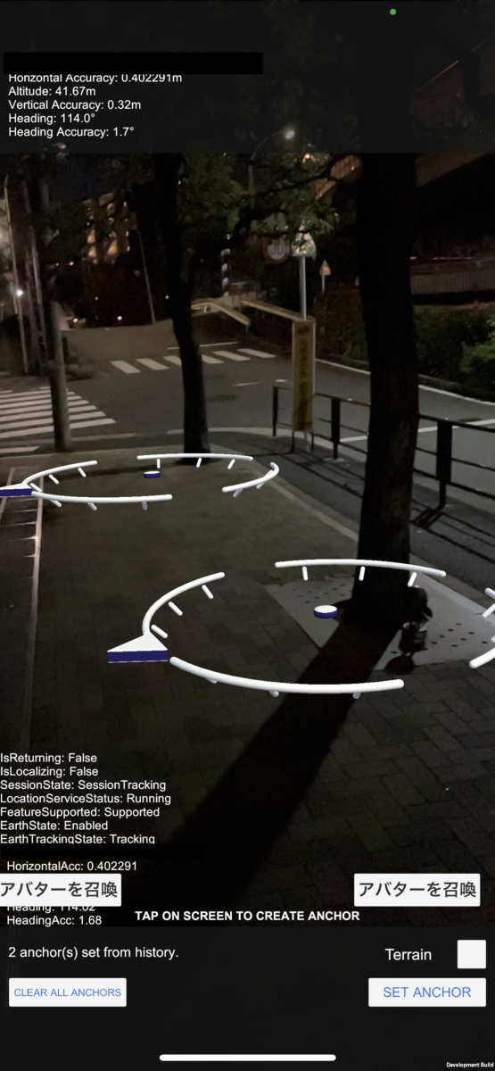 アンカーされたARマーカー