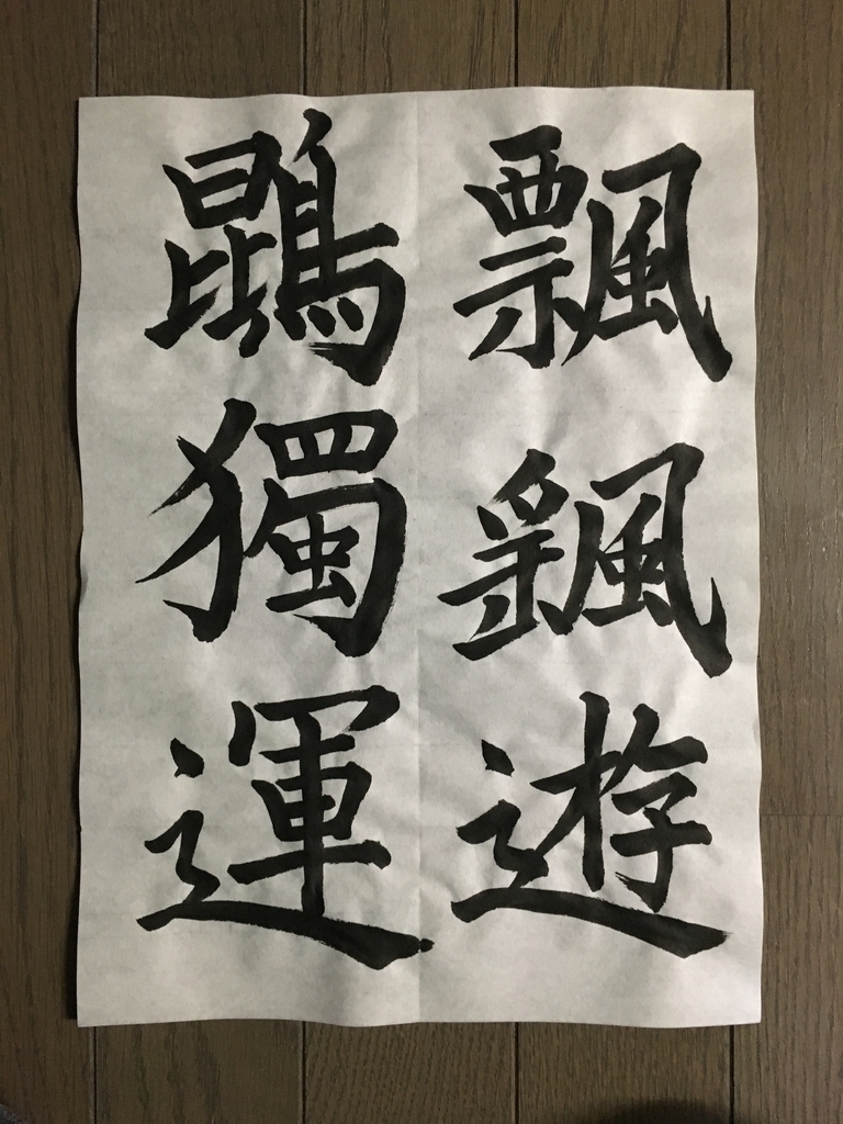 f:id:kb84tkhr:20190203203052j:plain f:id:kb84tkhr:20190203203052j:plain
