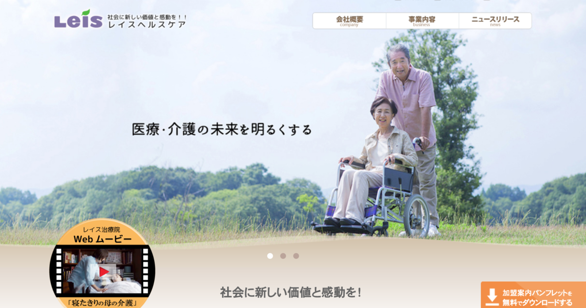 医療訪問マッサージ 訪問マッサージ