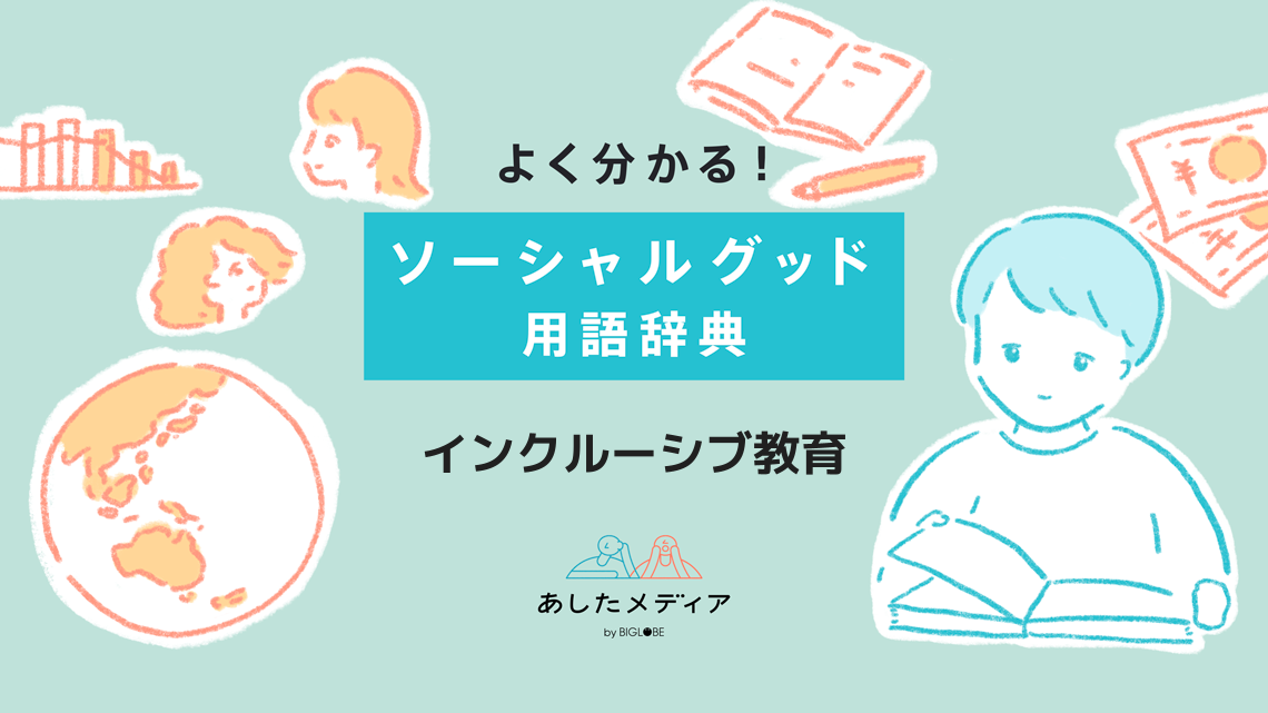 贈答 よくわかる 聴覚障害者への合理的配慮とは?― 障害者差別解消法 と