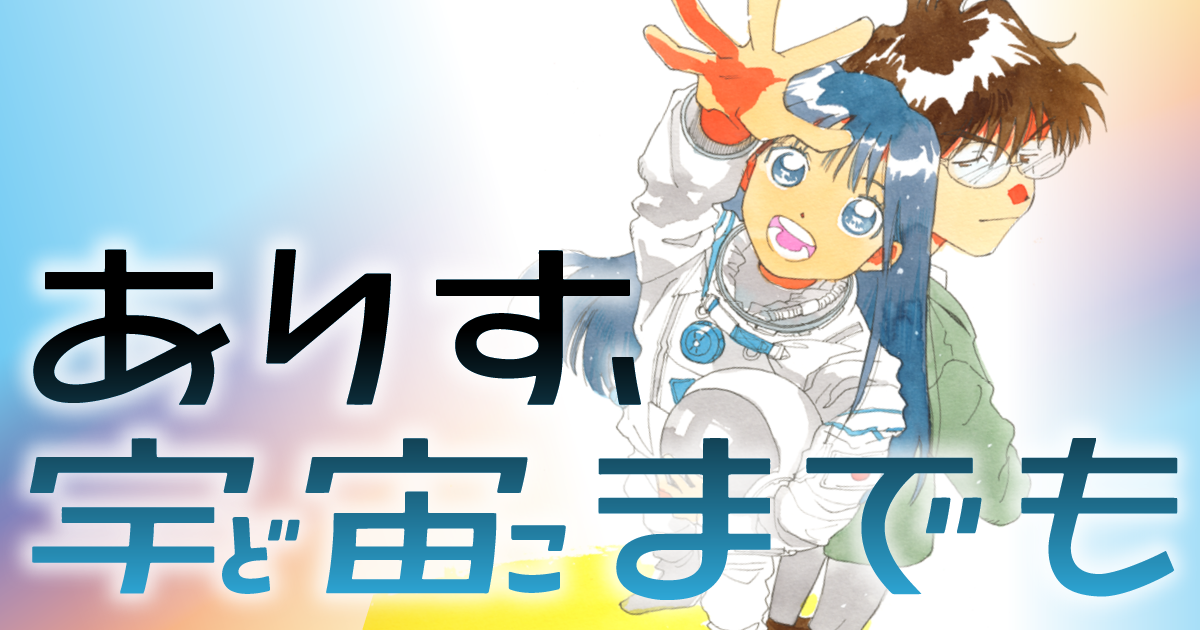 希望夢愛宇宙海 すすり泣く