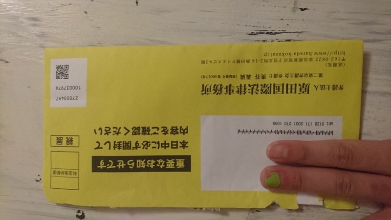 詐欺会社の請求を8ヶ月無視したらヤバいwww けんの日記